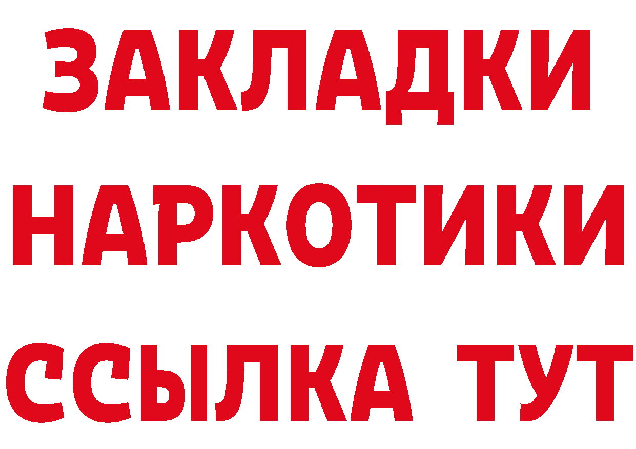 Как найти закладки? площадка формула Лыткарино